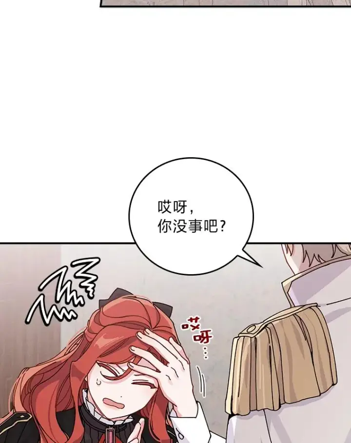 《反派的姐姐今天也很心累》25.在神殿偶遇图65