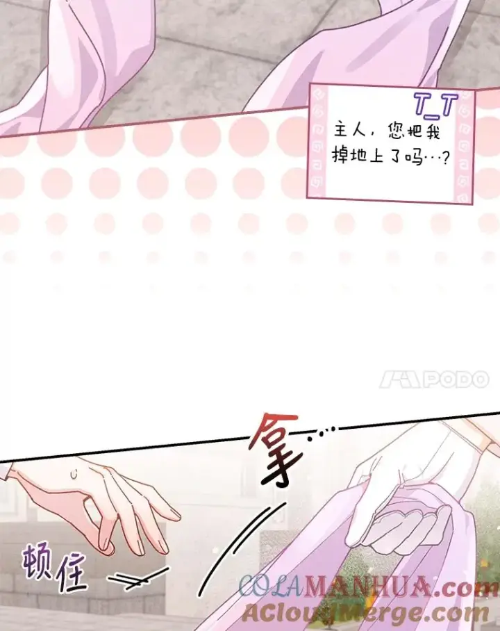 《反派的姐姐今天也很心累》25.在神殿偶遇图67