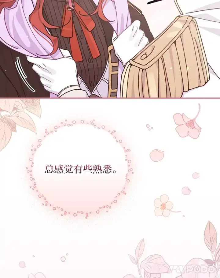 《反派的姐姐今天也很心累》25.在神殿偶遇图71