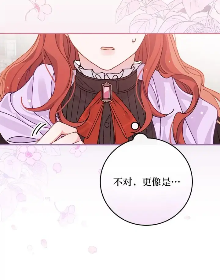 《反派的姐姐今天也很心累》25.在神殿偶遇图72