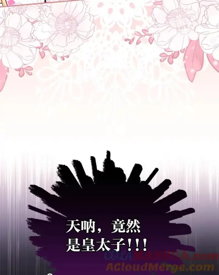 《反派的姐姐今天也很心累》25.在神殿偶遇图76