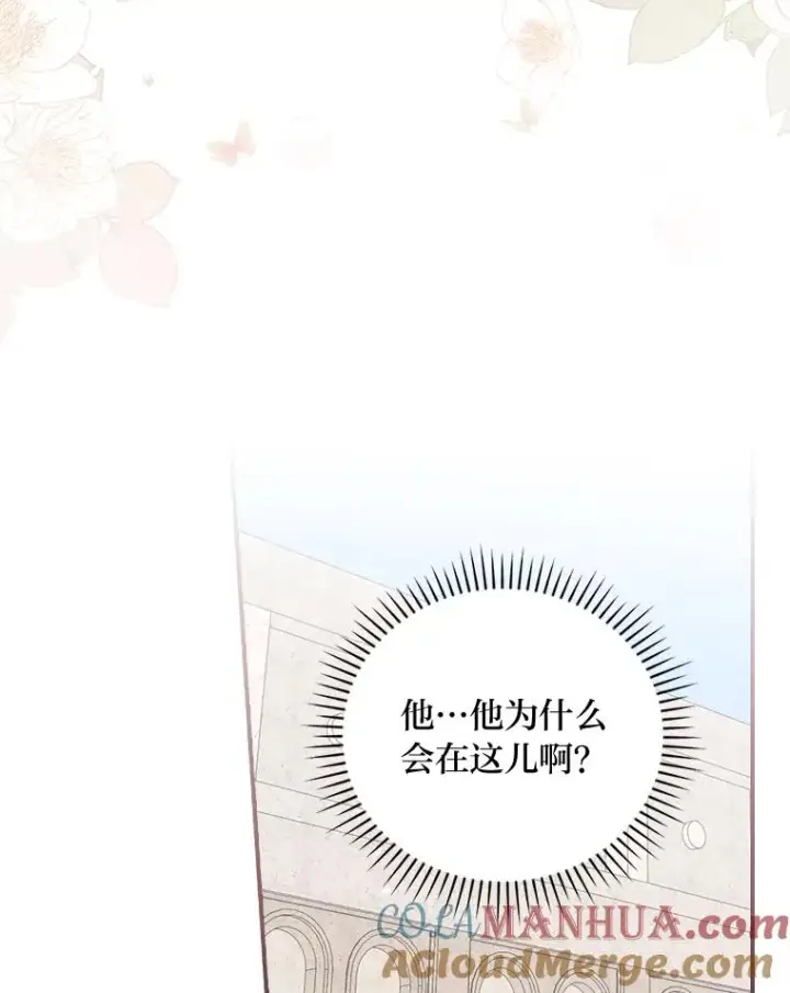 《反派的姐姐今天也很心累》25.在神殿偶遇图82