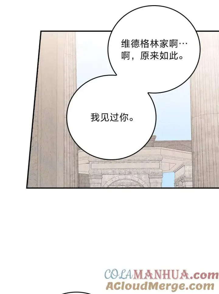 《反派的姐姐今天也很心累》25.在神殿偶遇图85