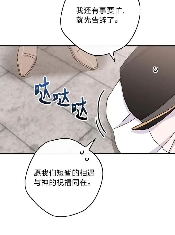《反派的姐姐今天也很心累》25.在神殿偶遇图89