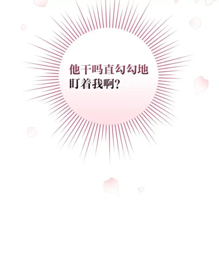 《反派的姐姐今天也很心累》25.在神殿偶遇图95