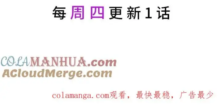 《反派的姐姐今天也很心累》25.在神殿偶遇图97
