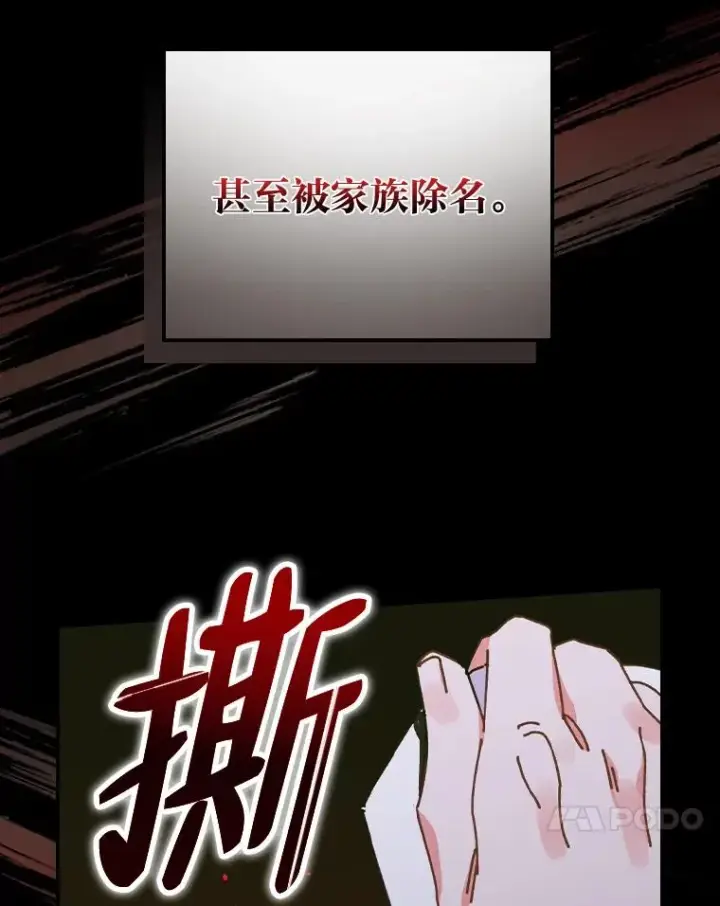 《反派的姐姐今天也很心累》26.坠入爱河图100