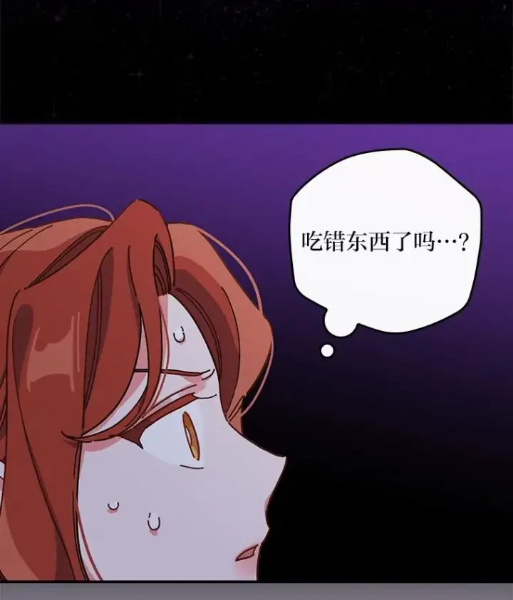 《反派的姐姐今天也很心累》26.坠入爱河图11