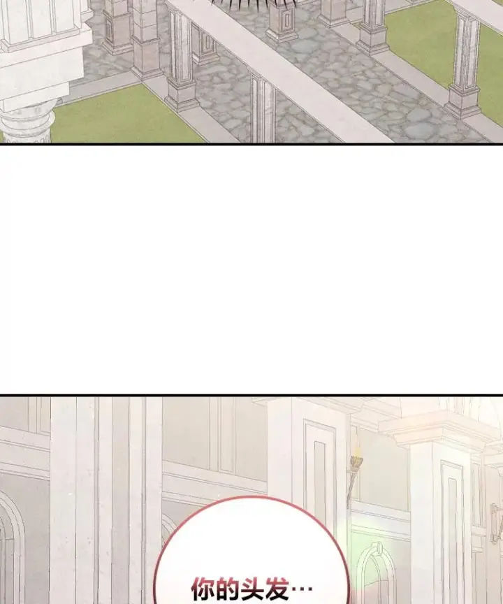 《反派的姐姐今天也很心累》26.坠入爱河图2