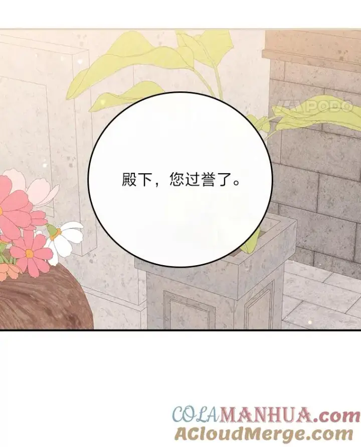《反派的姐姐今天也很心累》26.坠入爱河图33