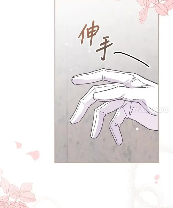 《反派的姐姐今天也很心累》26.坠入爱河图4