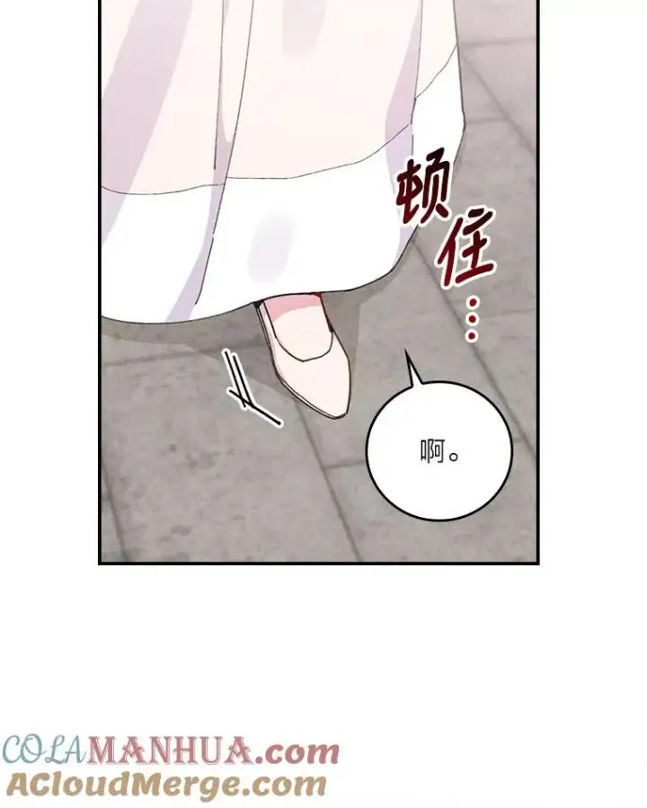 《反派的姐姐今天也很心累》26.坠入爱河图41