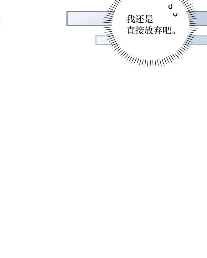 《反派的姐姐今天也很心累》26.坠入爱河图44