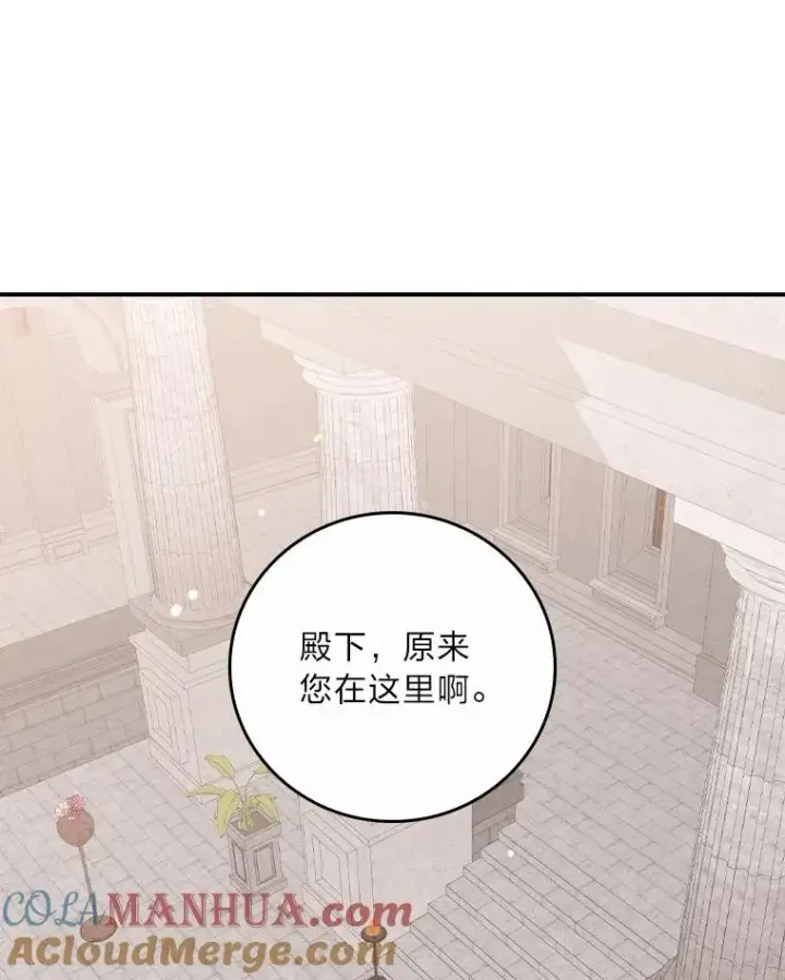 《反派的姐姐今天也很心累》26.坠入爱河图45