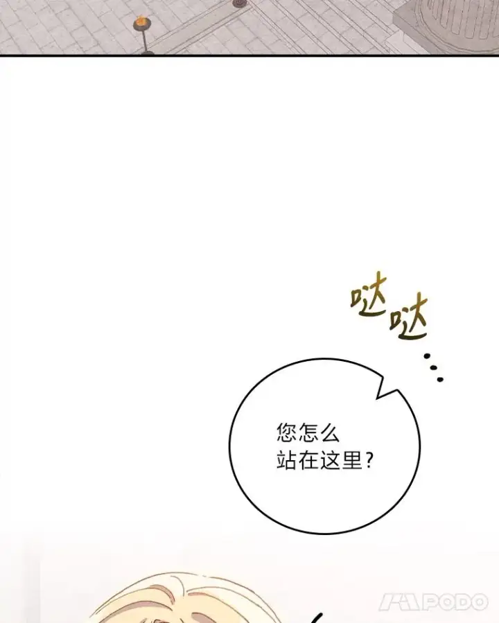 《反派的姐姐今天也很心累》26.坠入爱河图46