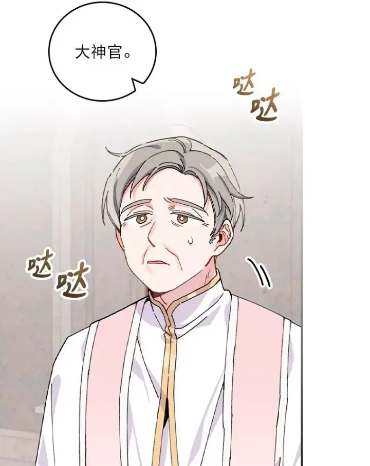 《反派的姐姐今天也很心累》26.坠入爱河图48
