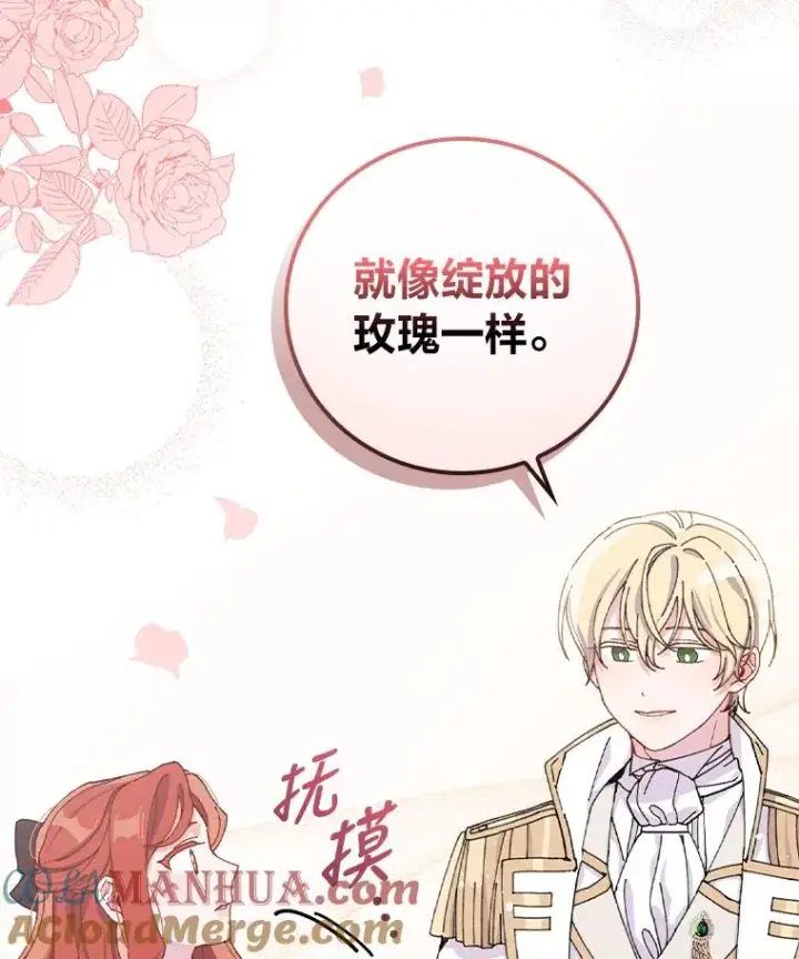 《反派的姐姐今天也很心累》26.坠入爱河图5