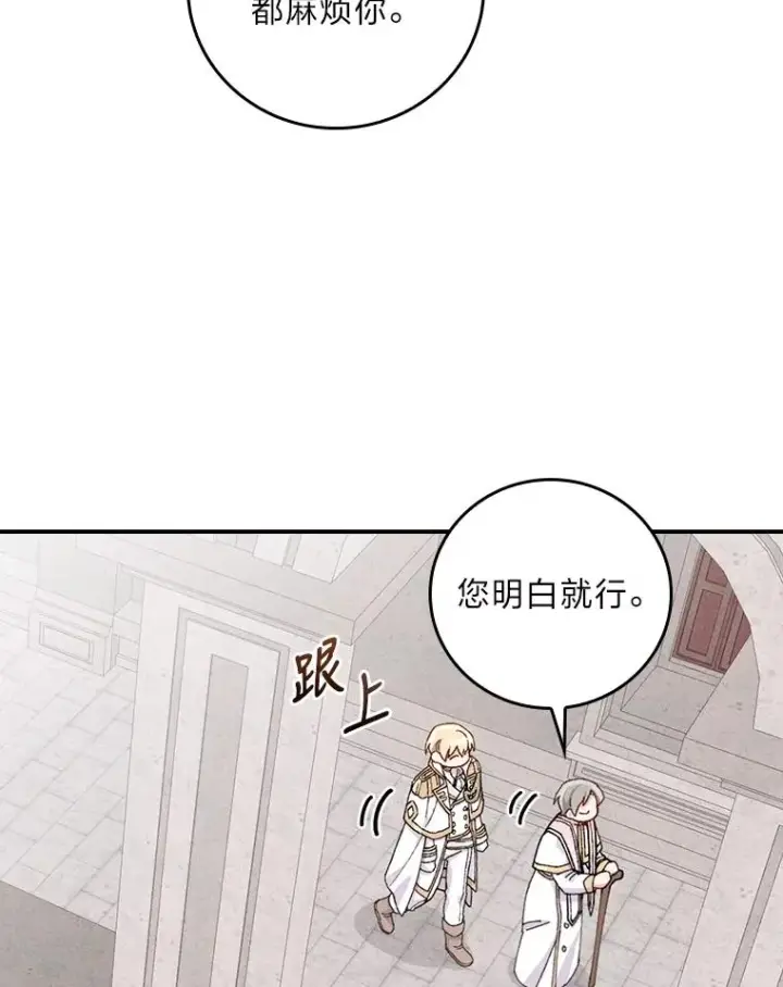《反派的姐姐今天也很心累》26.坠入爱河图51