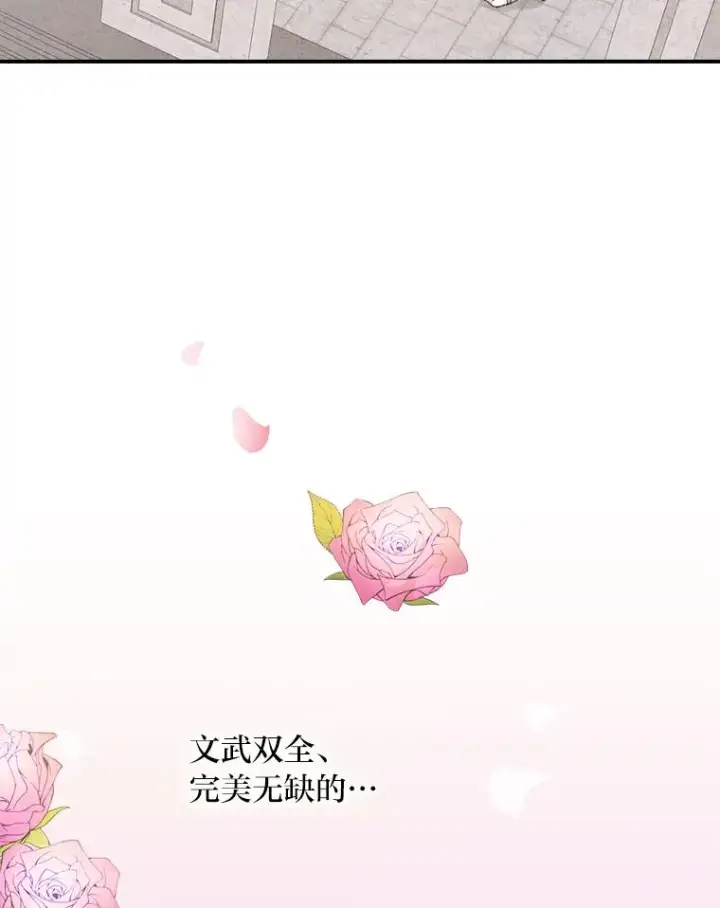 《反派的姐姐今天也很心累》26.坠入爱河图52