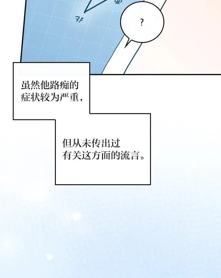 《反派的姐姐今天也很心累》26.坠入爱河图56