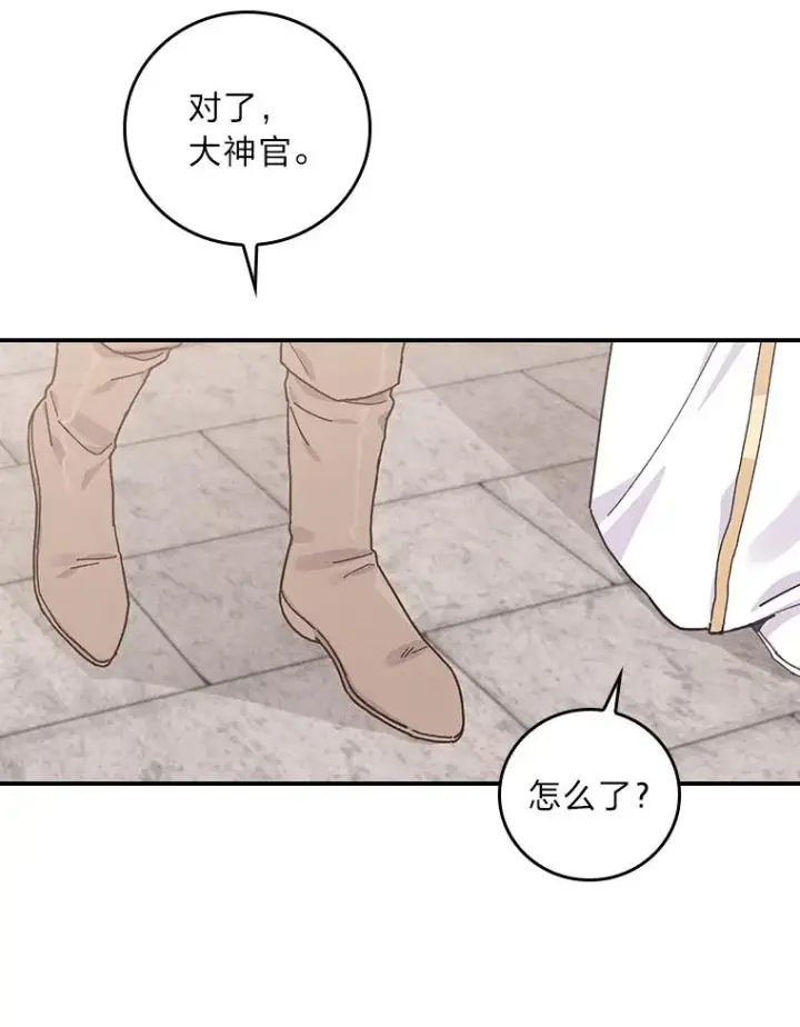 《反派的姐姐今天也很心累》26.坠入爱河图59