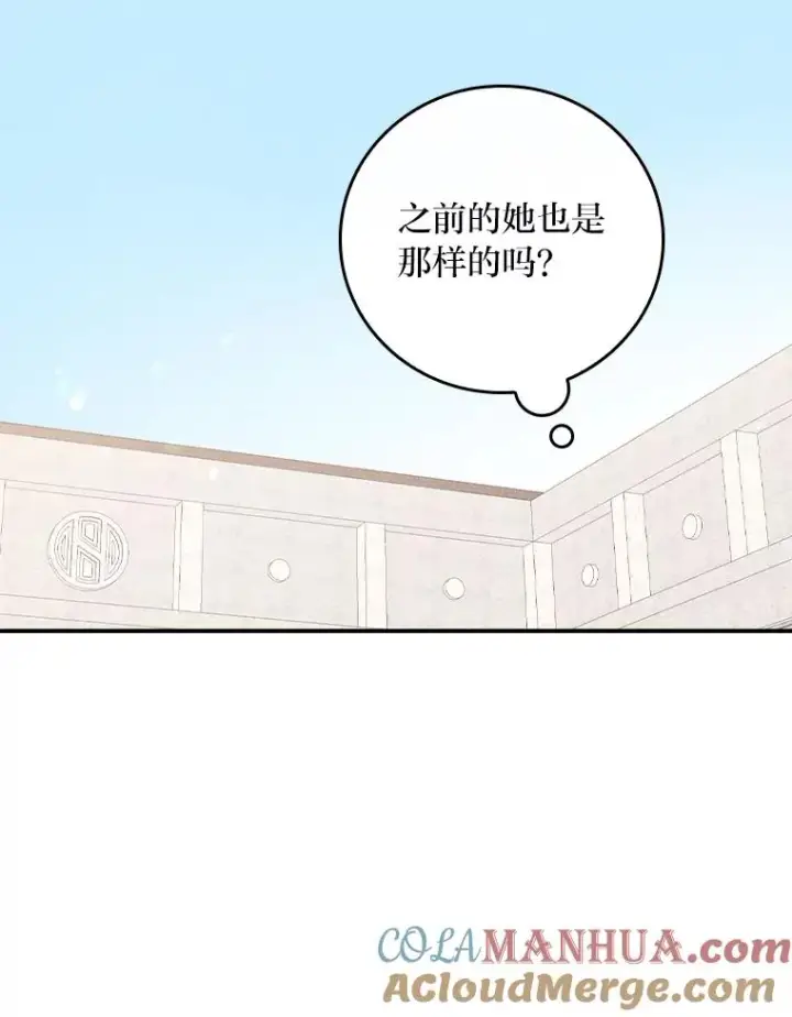 《反派的姐姐今天也很心累》26.坠入爱河图65