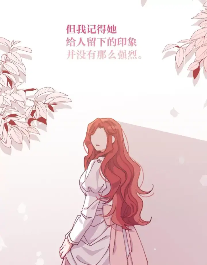 《反派的姐姐今天也很心累》26.坠入爱河图68