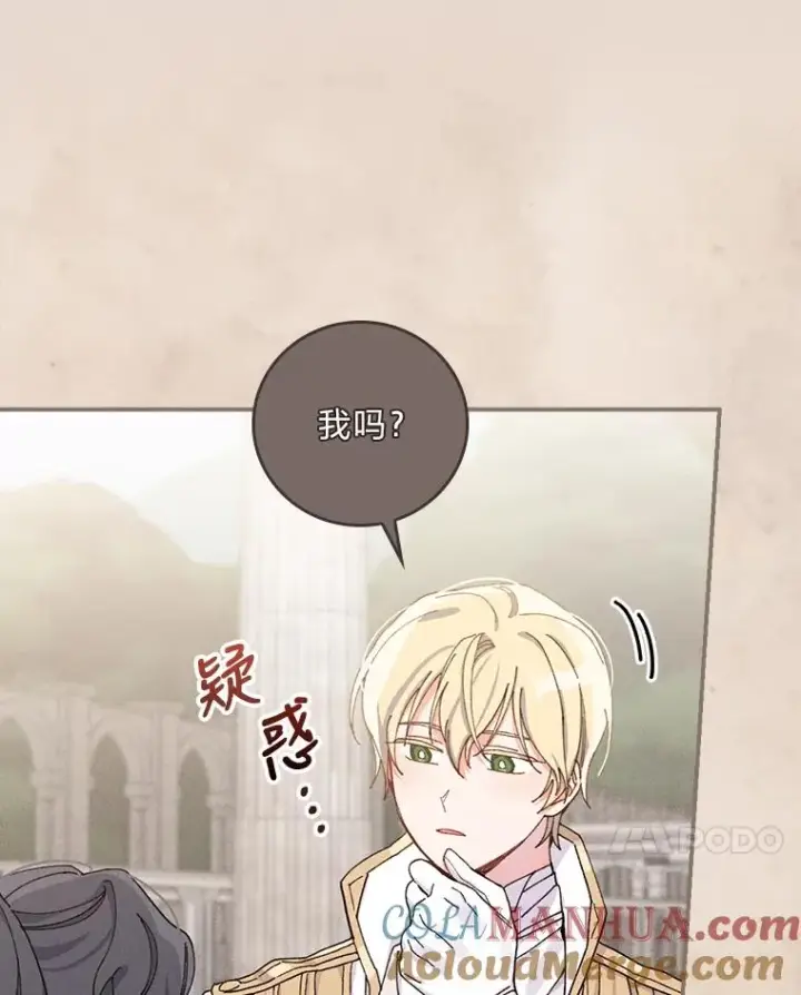 《反派的姐姐今天也很心累》26.坠入爱河图73