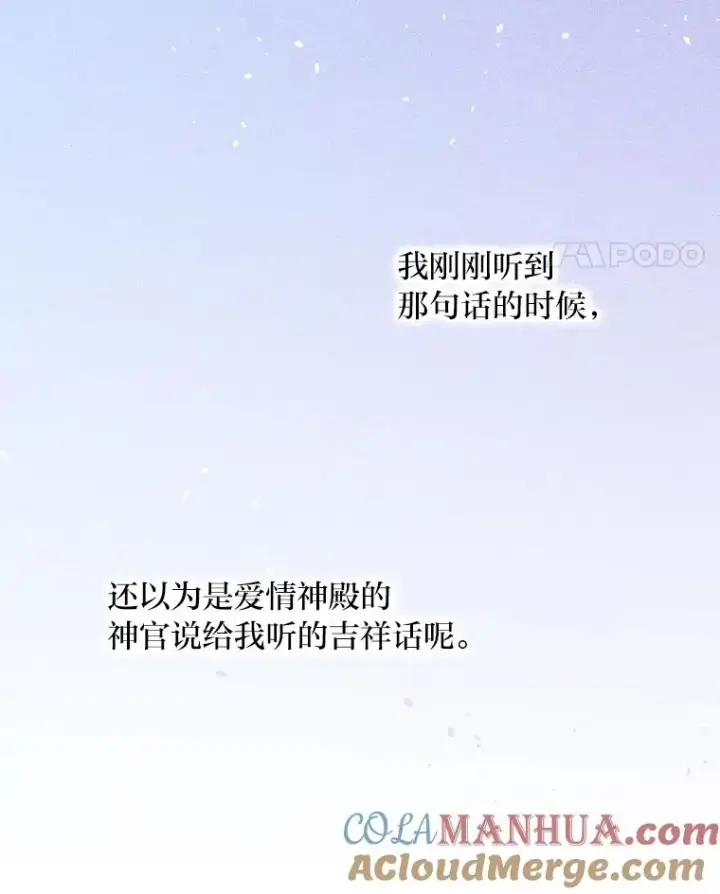 《反派的姐姐今天也很心累》26.坠入爱河图77