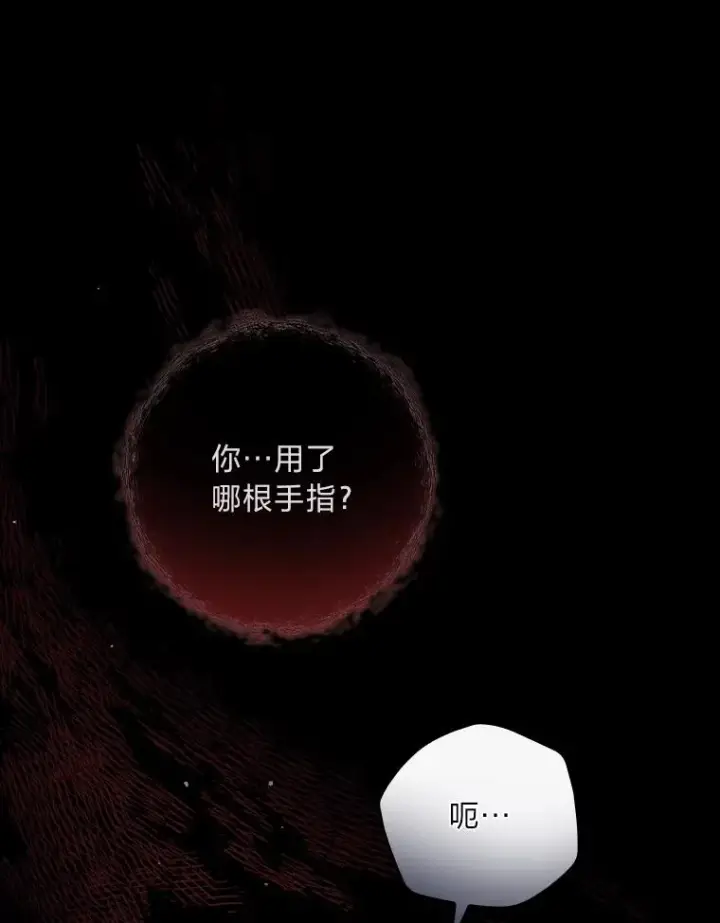 《反派的姐姐今天也很心累》26.坠入爱河图83
