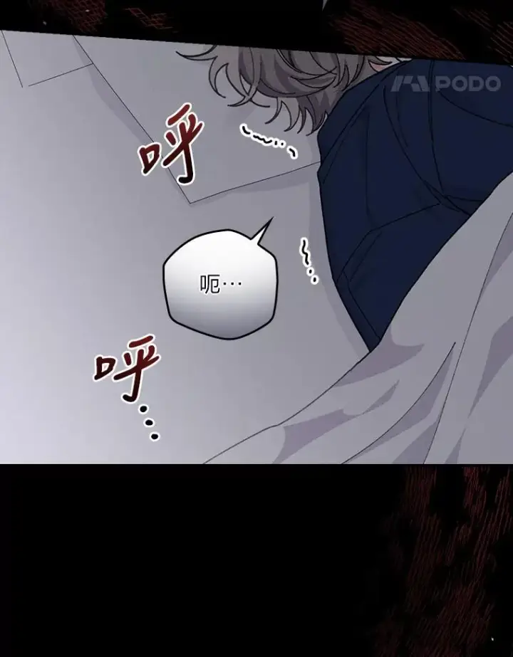 《反派的姐姐今天也很心累》26.坠入爱河图84