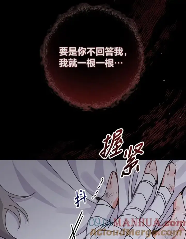 《反派的姐姐今天也很心累》26.坠入爱河图85