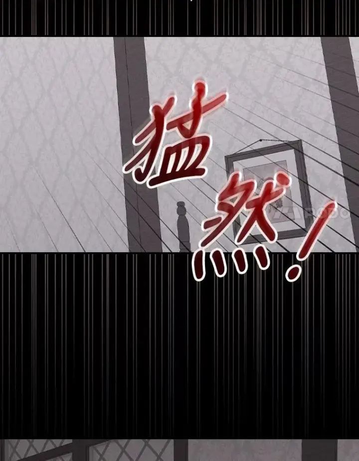 《反派的姐姐今天也很心累》26.坠入爱河图87