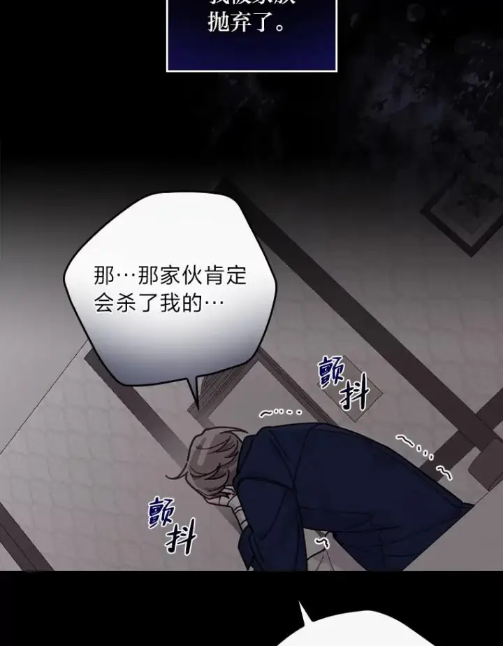 《反派的姐姐今天也很心累》26.坠入爱河图91