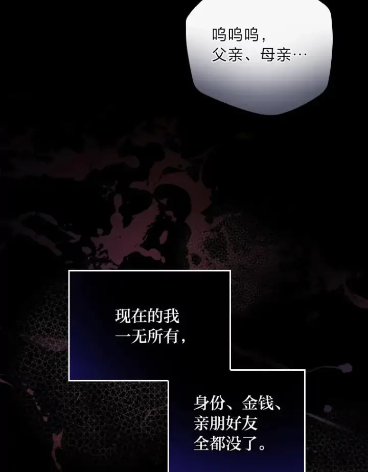《反派的姐姐今天也很心累》26.坠入爱河图92