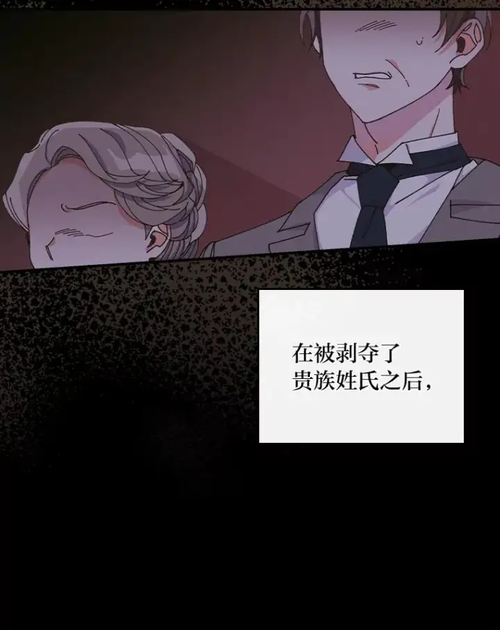 《反派的姐姐今天也很心累》26.坠入爱河图99
