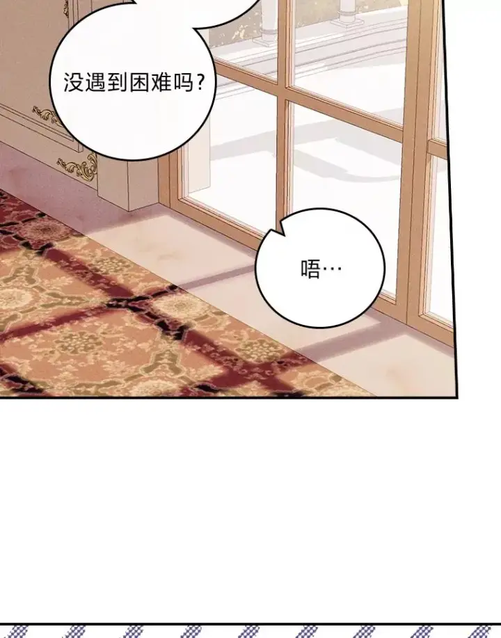 《反派的姐姐今天也很心累》27.立竿见影的效果图103
