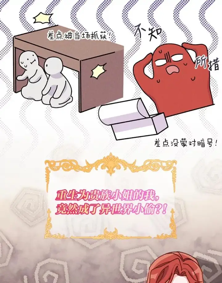 《反派的姐姐今天也很心累》27.立竿见影的效果图104