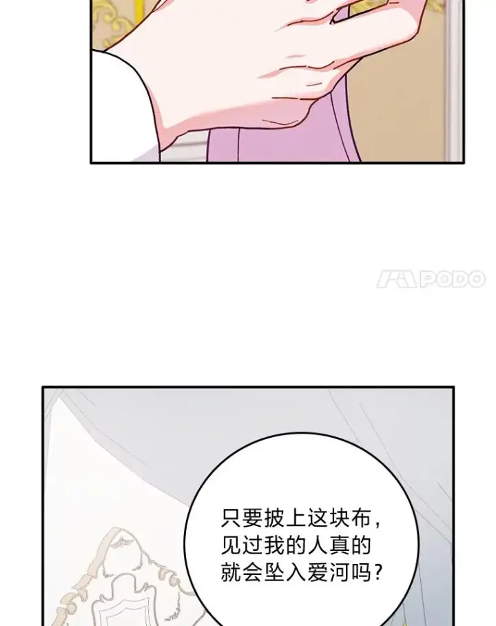 《反派的姐姐今天也很心累》27.立竿见影的效果图108