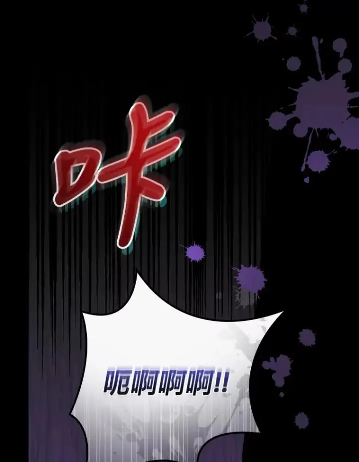 《反派的姐姐今天也很心累》27.立竿见影的效果图11