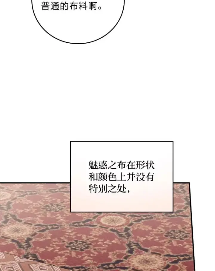 《反派的姐姐今天也很心累》27.立竿见影的效果图110