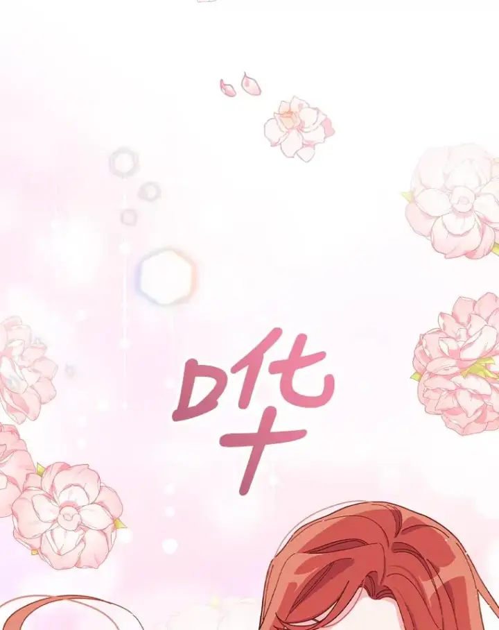 《反派的姐姐今天也很心累》27.立竿见影的效果图114