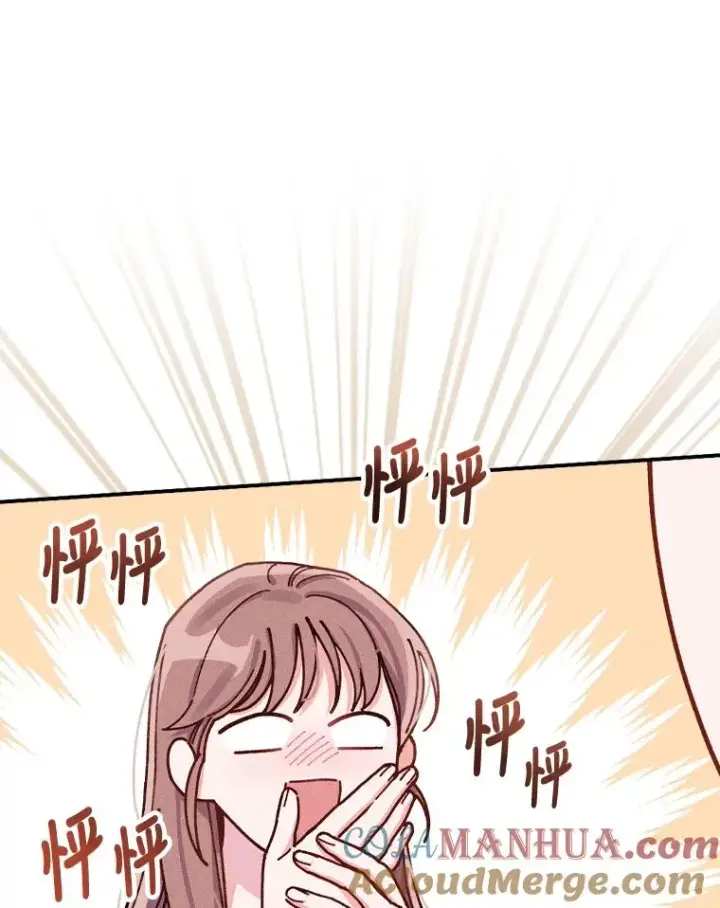 《反派的姐姐今天也很心累》27.立竿见影的效果图117
