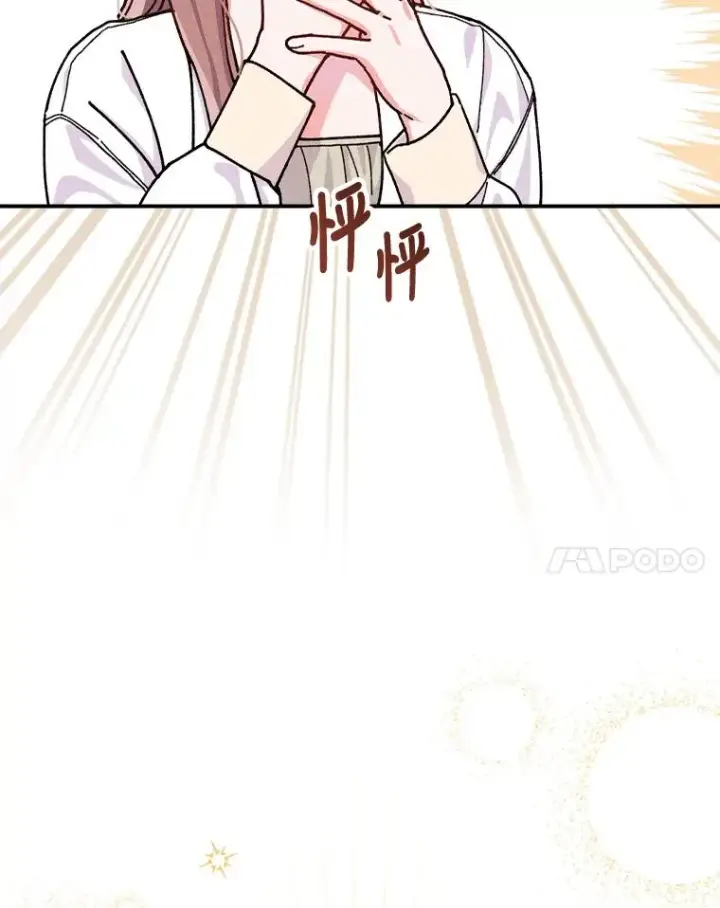 《反派的姐姐今天也很心累》27.立竿见影的效果图118