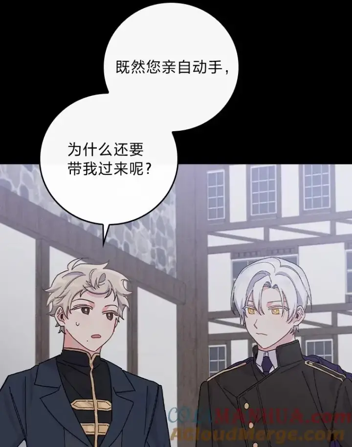 《反派的姐姐今天也很心累》27.立竿见影的效果图13