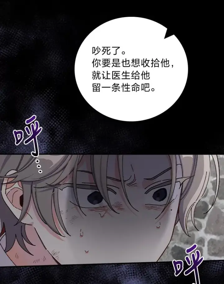 《反派的姐姐今天也很心累》27.立竿见影的效果图15