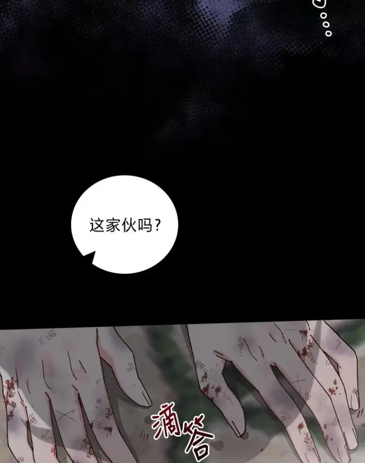 《反派的姐姐今天也很心累》27.立竿见影的效果图16