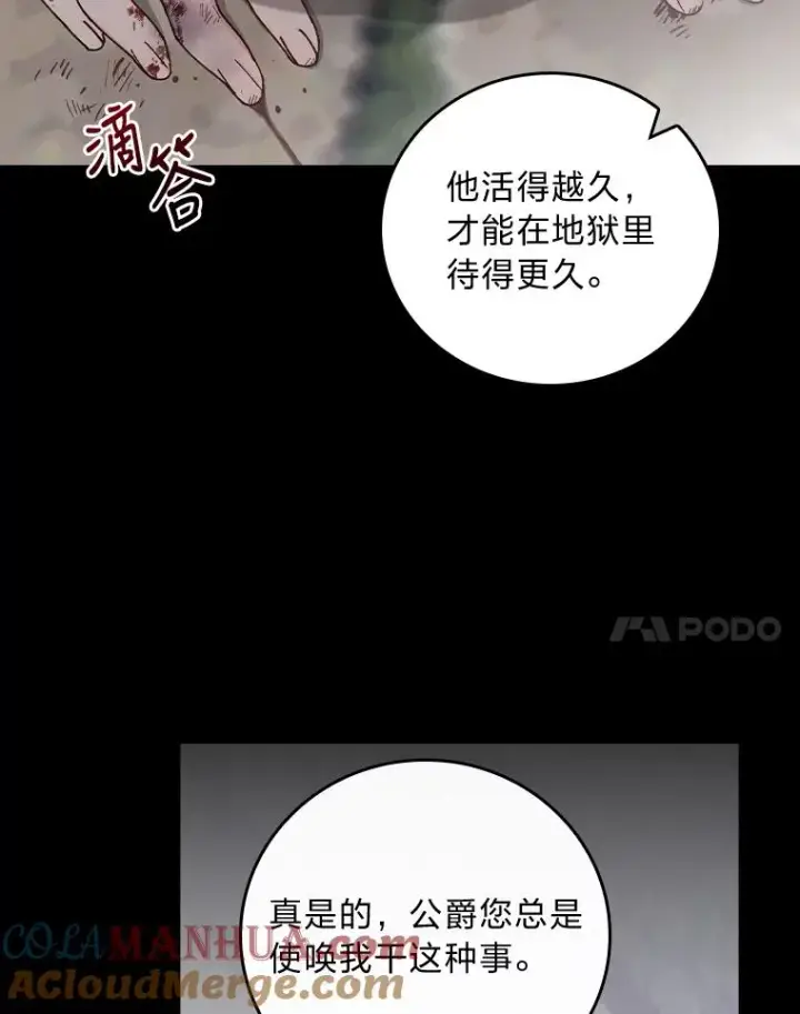《反派的姐姐今天也很心累》27.立竿见影的效果图17