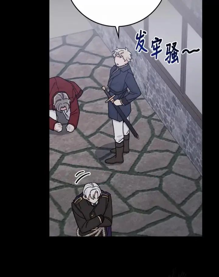 《反派的姐姐今天也很心累》27.立竿见影的效果图18