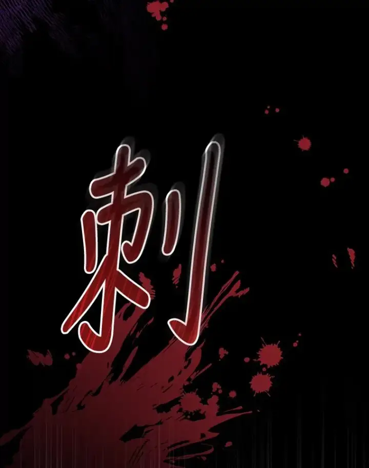 《反派的姐姐今天也很心累》27.立竿见影的效果图22